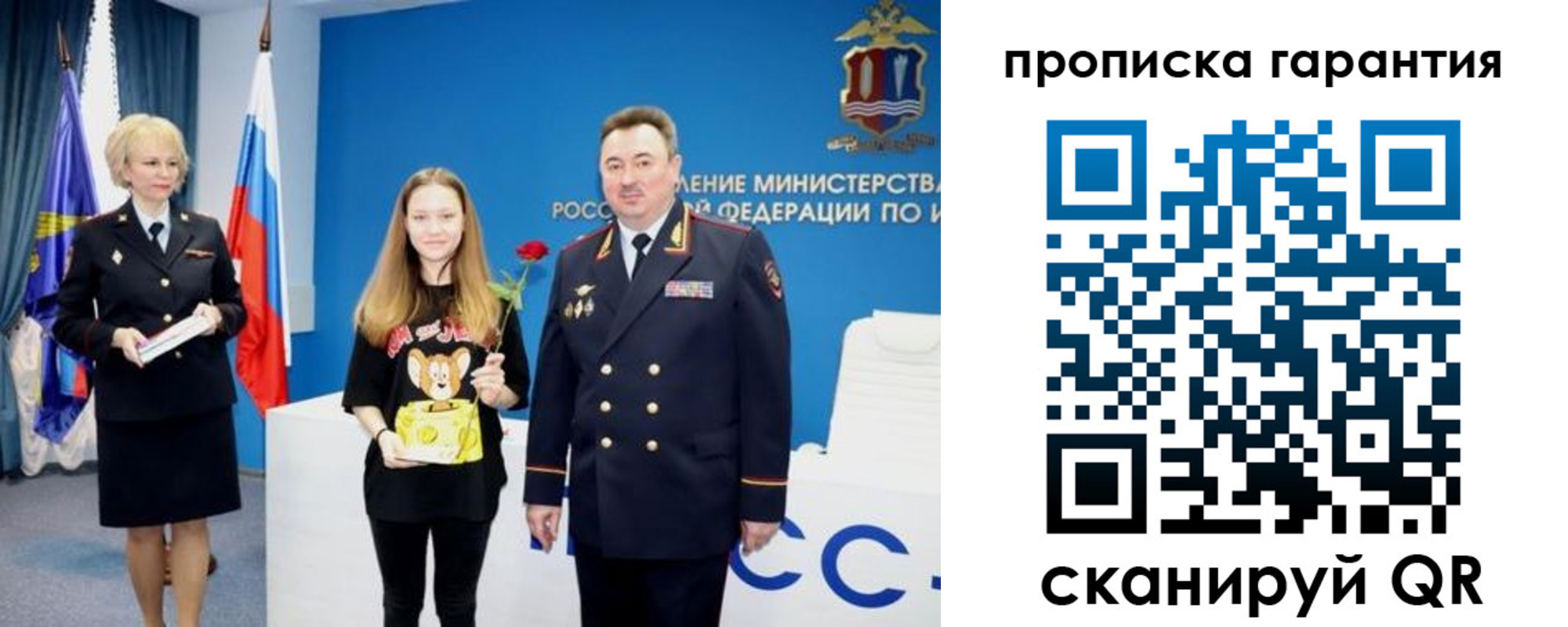 прописка в квартире в Буйе
